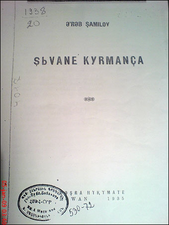 KURMANC/KİRMANC